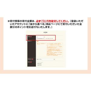ふるさと納税 あとから選べる!萩市ふるさとギフ...の詳細画像4