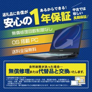 ふるさと納税 ハイスペックリユースパソコン 1...の詳細画像1