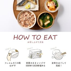 ふるさと納税 【金賞の一膳】十六雑穀米 パック...の詳細画像4