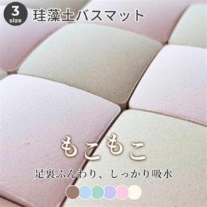 ふるさと納税 PUREREFRE 吸水＆速乾!洗える 珪藻土バスマット ピンク(コンパクト/Mサイズ)【1689801】 大阪府茨木市