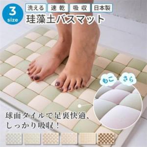 ふるさと納税 PUREREFRE 吸水＆速乾!洗える 珪藻土バスマット グリーン(コンパクト/Mサイズ)【1689803】 大阪府茨木市