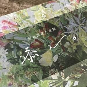 ふるさと納税 【毎月定期便】季節のおまかせブー...の詳細画像1