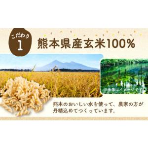 ふるさと納税 【全12回定期便】玄米パスタ フ...の詳細画像2