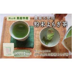 ふるさと納税 【 マツリカサボン 】 国産 農薬...の商品画像