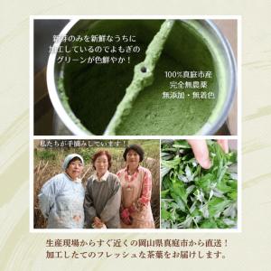 ふるさと納税 お茶 岡山県真庭市産 農薬不使用...の詳細画像3