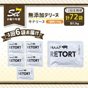 ふるさと納税 a1084-I 【12回定期便】...の詳細画像3