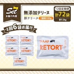 ふるさと納税 a1085-I 【12回定期便】...の詳細画像3
