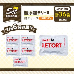 ふるさと納税 a1086-H 【6回定期便】<...の詳細画像3