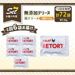 ふるさと納税 a1086-I 【12回定期便】...の詳細画像3