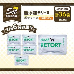 ふるさと納税 a1087-H 【6回定期便】<...の詳細画像3