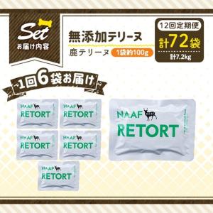 ふるさと納税 a1088-I 【12回定期便】...の詳細画像3