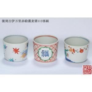 ふるさと納税 復刻古伊万里赤絵蕎麦猪口3客組★花...の商品画像