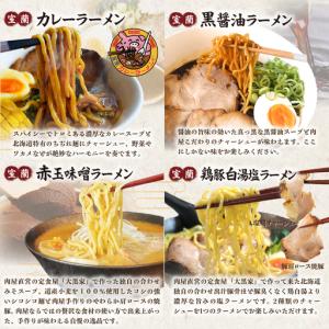 ふるさと納税 【12ヶ月定期便】室蘭ラーメンセ...の詳細画像3