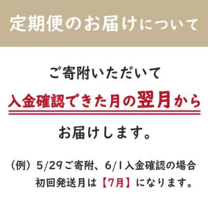 ふるさと納税 <5か月定期便>2年連続特A評価...の詳細画像4