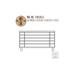 ふるさと納税 大川家具 シューズボックス 和光...の詳細画像1