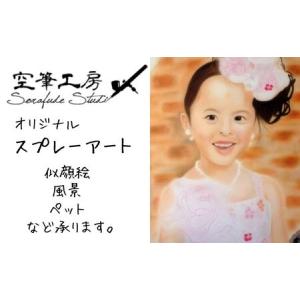 ふるさと納税 スプレーアート 絵画 エアブラシ絵画 似顔絵 ペットの絵 風景 キャラクター 自画像 家族の絵 思い出 埼玉県蓮田市