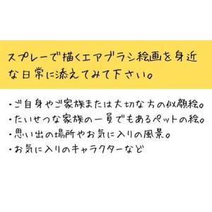 ふるさと納税 スプレーアート絵画エアブラシ似顔...の詳細画像2