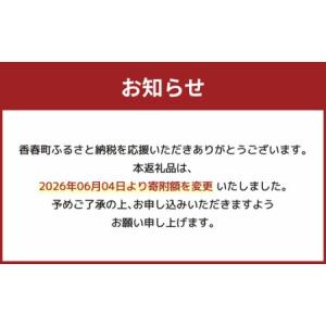 ふるさと納税 【1ヶ月毎2回定期便】 はるかお...の詳細画像4