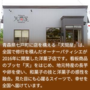 ふるさと納税 【12か月定期便】二ッ森貝塚の記...の詳細画像3