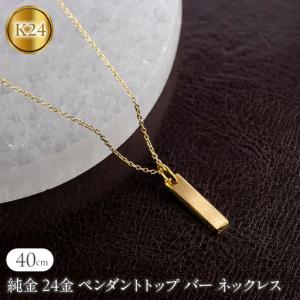 ふるさと納税 純金 24金 ペンダントトップ バ...の商品画像