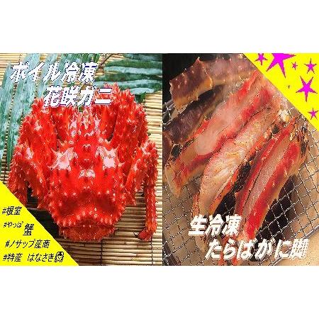 ふるさと納税 【北海道根室産】生冷凍たらばがに脚カット済600g・ボイル冷凍花咲ガニ1尾セット C-...