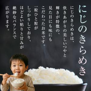 ふるさと納税 だて正夢精米2kg+にじのきらめ...の詳細画像2