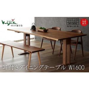 ふるさと納税 耳付接ぎダイニングテーブル SS W1600 材種が選べる（ブラックウォルナット・チェリー） | ダイニングテーブル テーブル ダイニン.. 岐阜県高山市