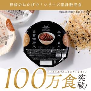 ふるさと納税 【金賞の一膳 厳選3種】玄米 雑...の詳細画像1