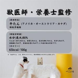 ふるさと納税 愛犬よろこぶ 生ふりかけ_仙台牛...の詳細画像2
