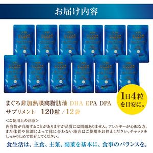 ふるさと納税 b120-044 まぐろ非加熱眼...の詳細画像4