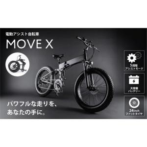ふるさと納税 MOVE X【248002】 東京都渋谷区