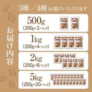 ふるさと納税 【12回定期便】3種 素焼き ミ...の詳細画像1