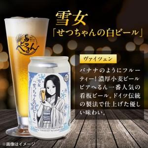 ふるさと納税 【数量限定20個】松江ビアへるん...の詳細画像1