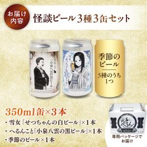 ふるさと納税 【数量限定20個】松江ビアへるん...の詳細画像4