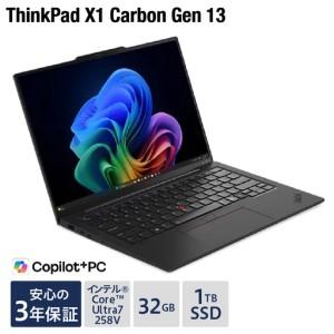 ふるさと納税 【新品】パソコン ThinkPad X1 Carbon Gen 13 Aura Edition‐(1) インテルR Core? Ultra 7 プロセッサー 258V Windows11 32GB.. 山形県米沢市