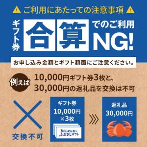 ふるさと納税 あとからセレクト【ふるさとギフト...の詳細画像2