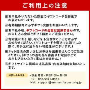 ふるさと納税 あとからセレクト【ふるさとギフト...の詳細画像4