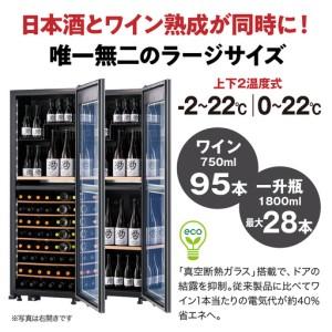 ふるさと納税 ワインセラー 氷温(R) M2 ...の詳細画像1