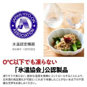 ふるさと納税 ワインセラー 氷温(R) M2 ...の詳細画像3