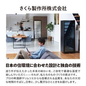 ふるさと納税 ワインセラー 氷温(R) M2 ...の詳細画像4