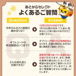 ふるさと納税 あとからセレクト【ふるさとギフト...の詳細画像2