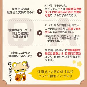 ふるさと納税 あとからセレクト【ふるさとギフト...の詳細画像3