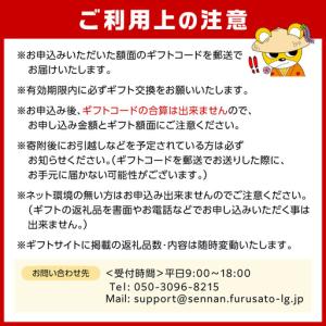 ふるさと納税 あとからセレクト【ふるさとギフト...の詳細画像4