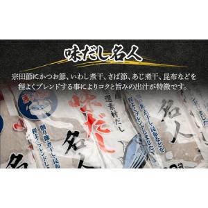 ふるさと納税 【12回定期便】だしパック 10...の詳細画像1