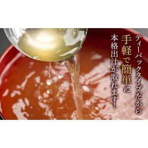 ふるさと納税 【12回定期便】だしパック 10...の詳細画像2