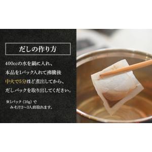 ふるさと納税 【12回定期便】だしパック 10...の詳細画像4