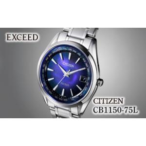 ふるさと納税 シチズン 腕時計 CITIZEN EXCEED エクシード CB1150-75L 腕時計 ギフト プレゼント FN-Limited-PR 埼玉県所沢市