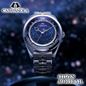 ふるさと納税 シチズン 腕時計 CITIZEN CAMPANOLA カンパノラ AO4010-51L 腕時計 ギフト プレゼント FN-Limited-PR 埼玉県所沢市