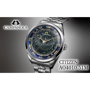 ふるさと納税 シチズン 腕時計 CITIZEN シチズン CAMPANOLA カンパノラ AO4010-51M 腕時計 ギフト プレゼント FN-Limited-PR 埼玉県所沢市