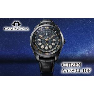 ふるさと納税 シチズン 腕時計 CITIZEN CAMPANOLA カンパノラ AA7804-10F 腕時計 ギフト プレゼント FN-Limited-PR 埼玉県所沢市